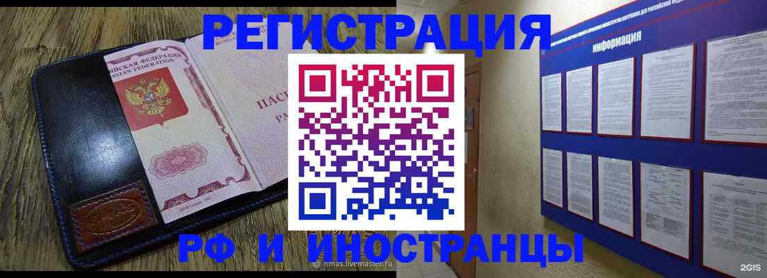 временная регистрация для школы в Апрелевке