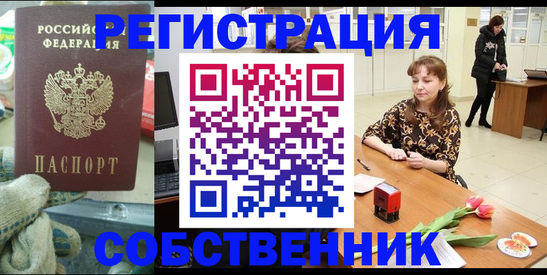 временная регистрация в Апрелевке