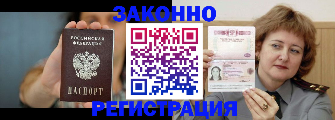 временная регистрация надежно в Апрелевке