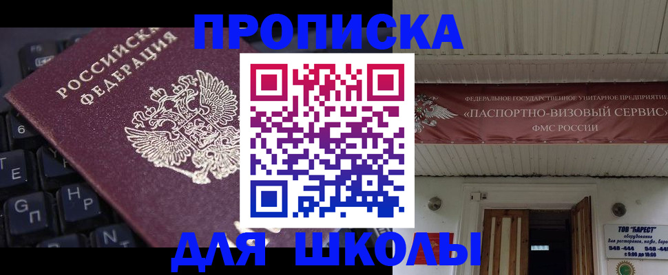 прописка гарантия в Апрелевке