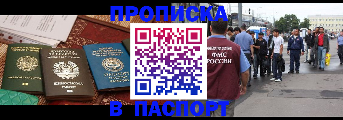 прописка законно в Апрелевке